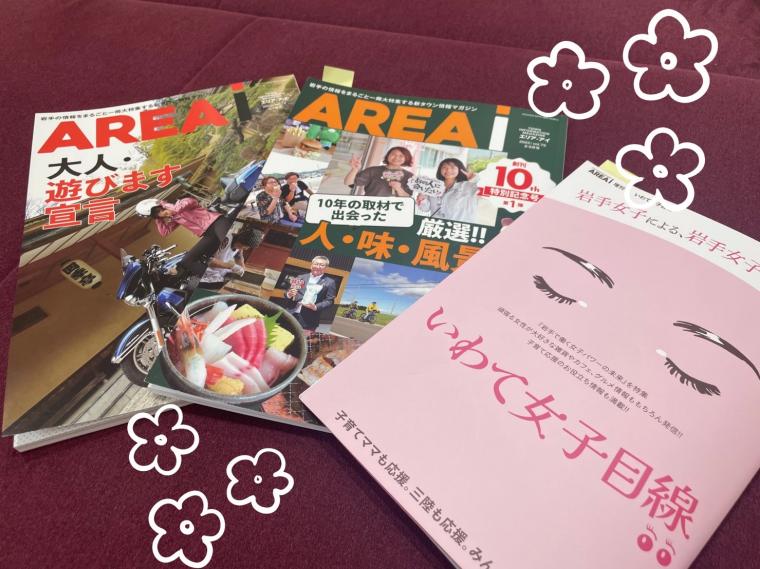 ❁　雑誌掲載のお知らせ