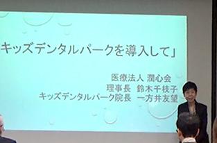 ✍ キッズデンタルパーク開業セミナー