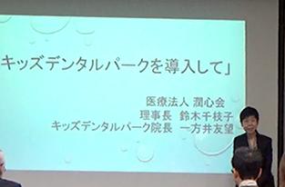 ✍　キッズデンタルパーク開業セミナー