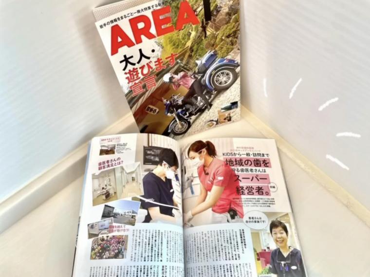 ❁　岩手のタウン情報誌！エリアアイ