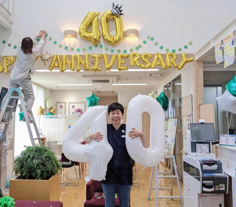 ❁　神の前歯科医院は４０周年！