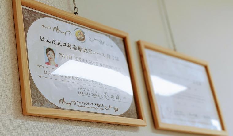 ✍ 口臭でお悩みはありませんか?