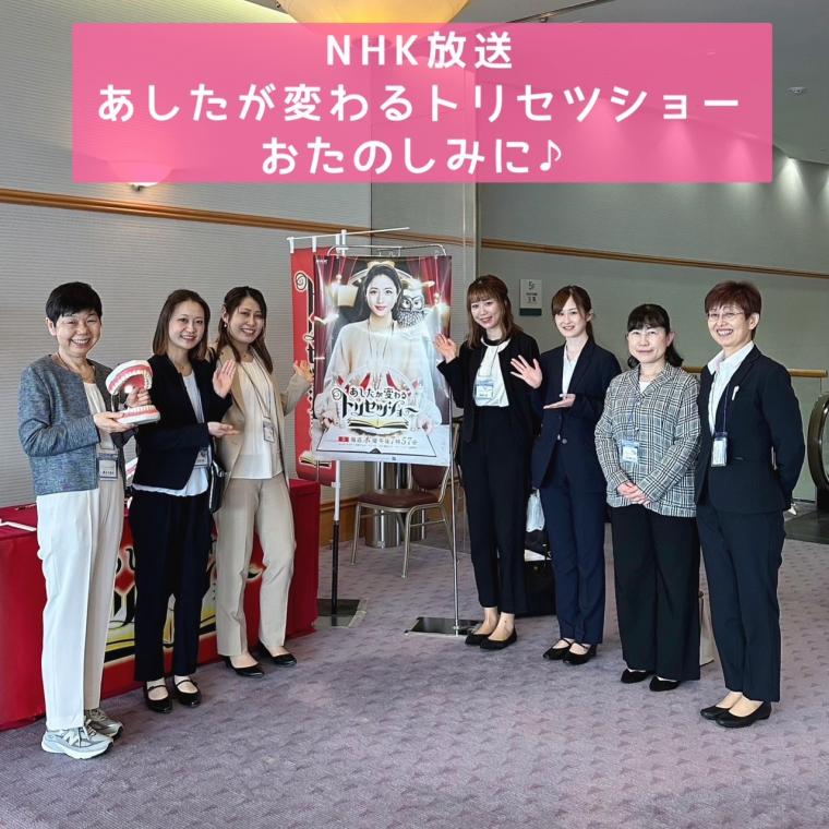 ❁ 歯周病学術大会inうどん県