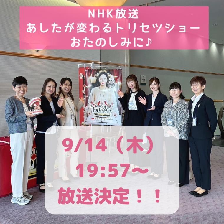 ❁ 地上波登場!